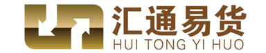 云南匯通易貨科技有限公司